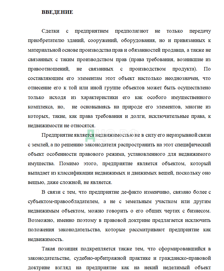 Договор Купли Продажи Рк Курсовая Работа